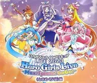 ひろがるスカイ！プリキュアLIVE2023 スペシャルCD「〈ときめく夕空〉編」