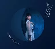 楠木ともり / シンゲツ[フォトブック盤] ～TVアニメ「魔王学院の不適合者II ～史上最強の魔王の始祖、転生して子孫たちの学校へ通う～」EDテーマ