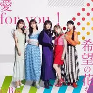 i☆Ris / 愛for you!/希望の花を[通常盤] ～劇場版「i☆Ris the Movie - Full Energy!! -」主題歌