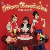 TrySail / マイクロレボリューション[通常盤] ～TVアニメ「ダンジョンの中のひと」OPテーマ