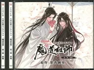 ドラマCD 大河幻想ラジオドラマ「魔道祖師」第三期 前編[通常盤]