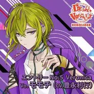 ドラマCD カレはヴォーカリスト CD「ディア ヴォーカリスト Headliner」エントリーNo.5 Veronica Vo.モモチ(CV：豊永利行)