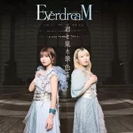 EverdreaM / 君と見た景色[DVD付初回生産限定盤] ～TVアニメ「さようなら竜生、こんにちは人生」EDテーマ