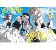 22/7 / ロックは死なない[Blu-ray付完全生産限定盤B] ～TVアニメ「不遇職【鑑定士】が実は最強だった」EDテーマ