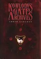 Kowloon’s Gate Archives～九龍風水傳 永久保存 案集～[通常盤]