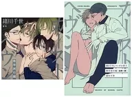 ドラマCD カーストヘヴン 修学旅行編[初回限定 描き下ろしマンガ小冊子セット]