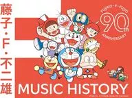 藤子・F・不二雄生誕90周年記念 藤子・F・不二雄 MUSIC HISTORY(CDBOX)