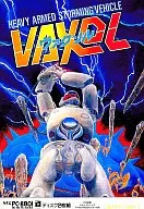 VAXOL ヴァクソル