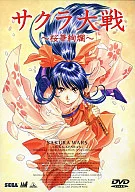 サクラ大戦 ～桜華絢爛～ DVDコレクション