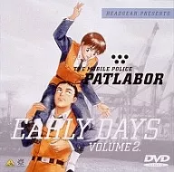 機動警察パトレイバー アーリーデイズ VOLUME 2.