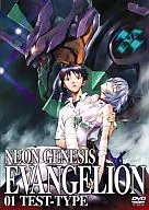 NEON GENESIS EVANGELION 01 TEST-TYPE