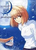 真月譚 月姫 prologue [限定版]