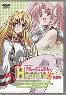 がぁ～でぃあん Hearts 第2巻