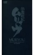 学園戦記ムリョウ DVD-BOX [期間限定生産]