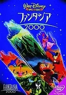 ファンタジア 2000