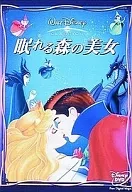 眠れる森の美女