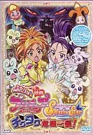 劇場版 ふたりはプリキュア Splash☆Star チクタク危機一髪! [限定版]