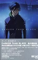 DARKER THAN BLACK 黒の契約者 1 [限定版]