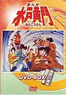 アニメ/まんが水戸黄門 DVD-BOX(1)[5枚組]