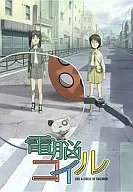 電脳コイル(7) [限定版]