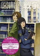 図書館戦争 第四巻 [通常版]