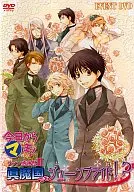 今日からマ王!イベントDVD ファン感謝祭II ～眞魔国でもジューンブライド!?