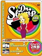 Dr.スランプDVD SLUMP THE COLLECTION 探検!マンモスみどりちゃん!!＆Dr.マシリト登場!!の巻