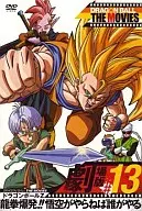 ドラゴンボール ザ・ムービーズ ♯13「DRAGON BALL Z 龍拳爆発!!悟空がやらねば誰がやる」