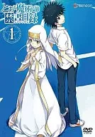 とある魔術の禁書目録 第1巻[初回限定版]