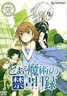 とある魔術の禁書目録 第7巻 [通常版]