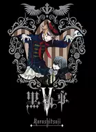 黒執事 V[完全生産限定版]