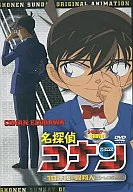 名探偵コナン 10年後の異邦人(ストレンジャー) 少年サンデー 特製DVD