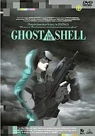 GHOST IN THE SHELL/攻殻機動隊[EMOTION the best]