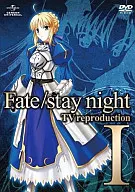 Fate / stay night TV reproduction I