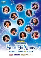ネオロマンス スターライト・クリスマス