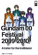 ガンダムOO Festival 2009-2010 A trailer for the trailblazer 