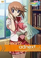 OVA ToHeart2 adnext DVD通常版 Vol.1