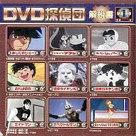 DVD探偵団 まいっちんぐマチコ先生