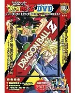 ドラゴンボールZ スペシャルセレクションDVD