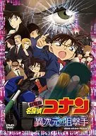 劇場版 名探偵コナン 異次元の狙撃手 スタンダード・エディション [通常盤]