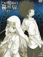 不備有)とある魔術の禁書目録 DVD-BOX[初回限定生産](状態：劇場鑑賞券欠品)