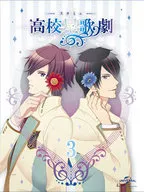 高校星歌劇「スタミュ」第3巻 [初回限定版]