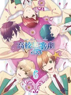 高校星歌劇「スタミュ」第6巻 [初回限定版]