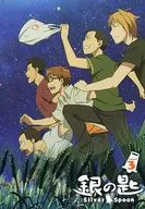 不備有)銀の匙 Silver Spoon 3[完全生産限定版](状態：全特典欠品)