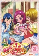 HUGっと!プリキュア vol.2