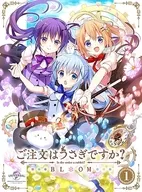 ご注文はうさぎですか? BLOOM 第1巻 [初回限定生産版]