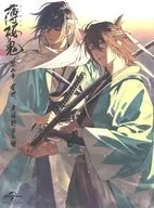 薄桜鬼 第二章「宵闇、夕顔別当の燈」 [初回限定版]