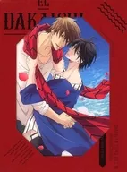 劇場版 抱かれたい男1位に脅されています。～スペイン編～ [完全生産限定版]