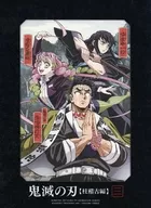 鬼滅の刃 柱稽古編 3 [完全生産限定版]