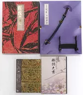 不備有)るろうに剣心 -明治剣客浪漫譚- 全集・剣心伝 DVD-BOX[限定版](状態：特製桐箱・本編DISC欠品)